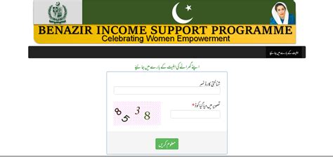 احساس پروگرام 8171 ویب پورٹل|احساس 8171 ویب پورٹل .